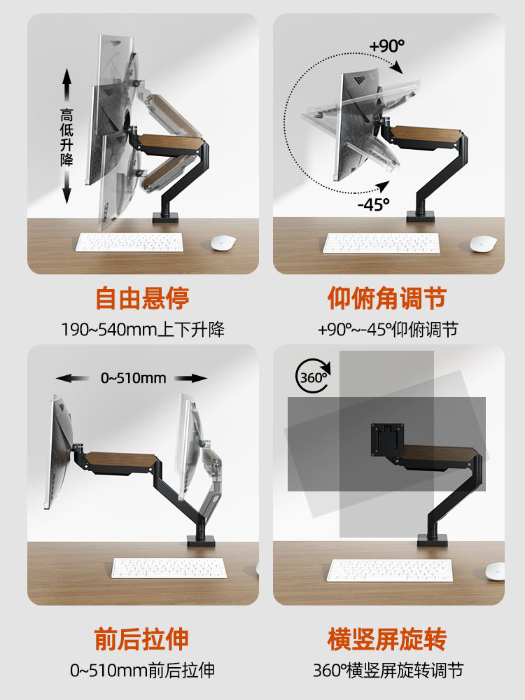 通用显示器带鱼屏支架高低可调伸缩旋转木纹2427323443英寸-图1