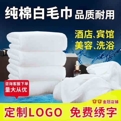 纯棉白色浴巾床上用品宾馆酒店火疗洗浴批彂全棉加大加厚柔软成y7