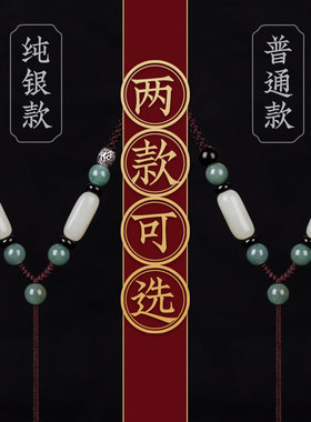 吊坠挂绳和田玉翡翠高档项链