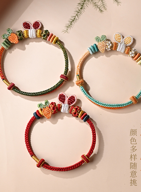 手工编织胡萝卜手绳成品diy