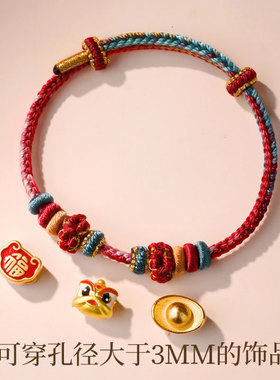 桃花结手绳手工编织diy可穿珠手链女黄金转运珠红绳情侣礼物可调