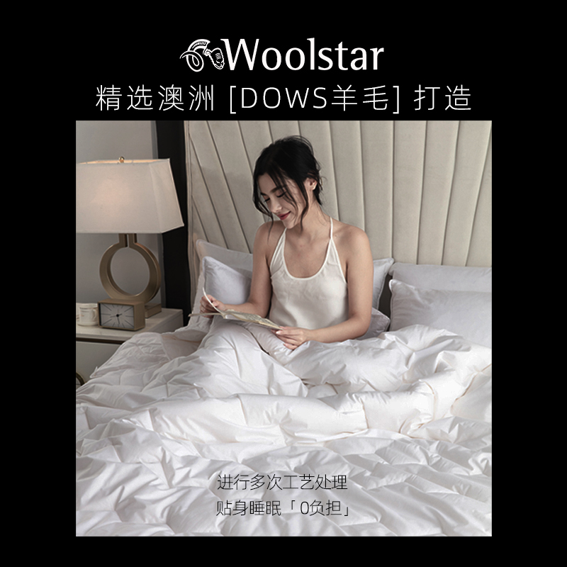 Woolstar澳洲进口羊毛被芯100%纯羊毛羊绒秋薄被子春秋被四季被 - 图1