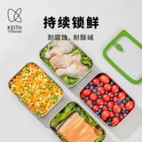Keith Kaisi Pure Titanium Fresh-Hearing Box Titanium Lunch Box запечатанная свежая коробка Bento Box Outdoor Portable Box
