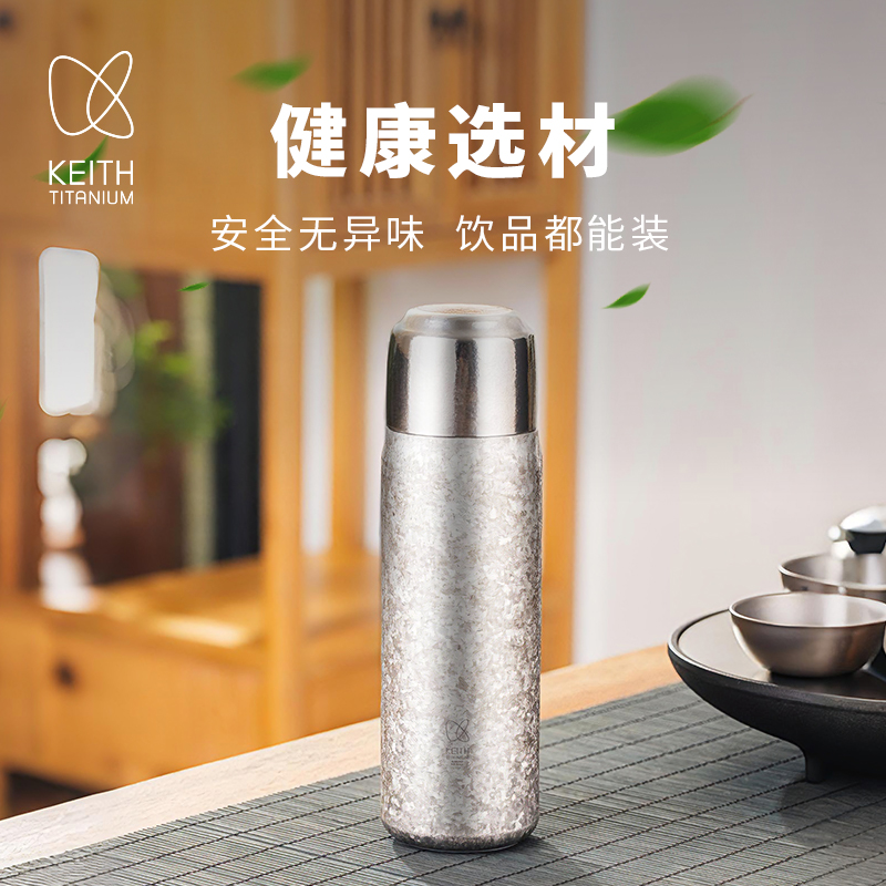 KEITH铠斯纯钛冰花真空保温杯保冷饮料杯双层防烫新款带茶隔430ml - 图0