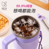 Кейт Кайзер Биг Мак чистый титановый пару чашка пара ледяная чашка водяной чашка дофаминовой чашка сока 1 л. 1 л.