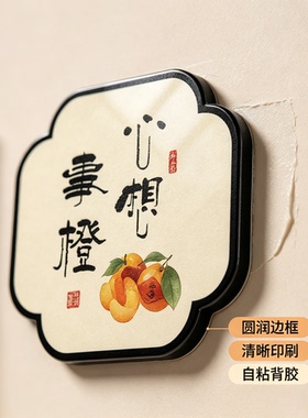 客厅餐厅遮丑补洞平安喜乐墙贴