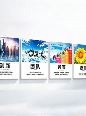 办公室企业励志标语墙贴