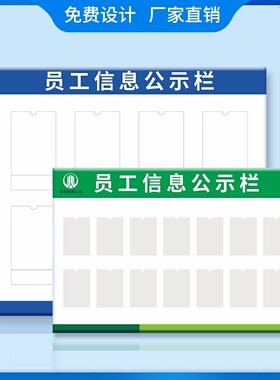员工信息照片相框形象墙值班告示栏诊所医护职务定制优秀一览表