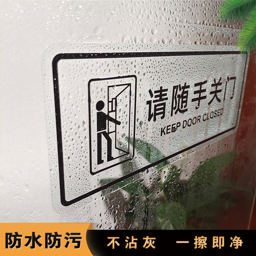 请随手关门提示牌透明玻璃贴纸办公室店铺推拉门标示贴店铺橱窗装饰贴画标语出入告示警示牌挂牌标牌定制定做 - 图2