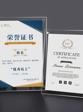 专利证书框奖状展示框a3板营业执照框架水晶亚克力a4透明相框摆台
