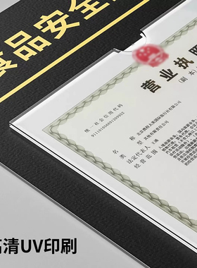 餐饮食品安全监督信息公示牌卫生市场监督营业执照健康许可证框