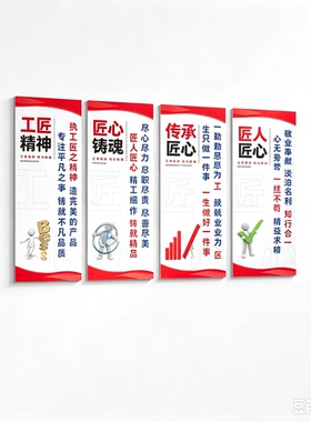 车间工厂安全警示标语墙贴