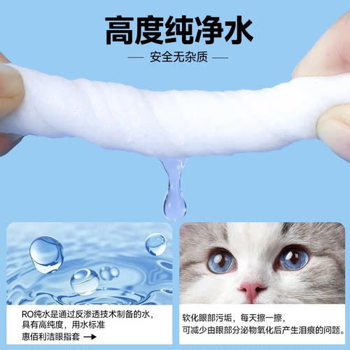 惠佰利宠物泪痕湿巾猫咪狗狗专用擦眼睛博美比熊清洁眼部 - 图1