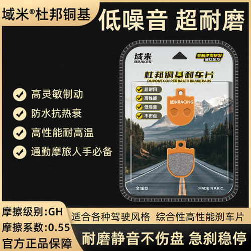 适用小牛MQIL/M3电动车陶瓷刹车片防滑耐磨刹车皮不伤盘碟刹片皮 - 图1