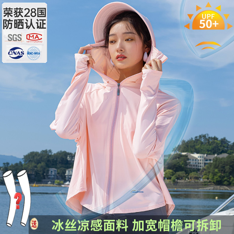 upf50+夏季防紫外线户外披肩防晒衣 喻俏喻美短外套