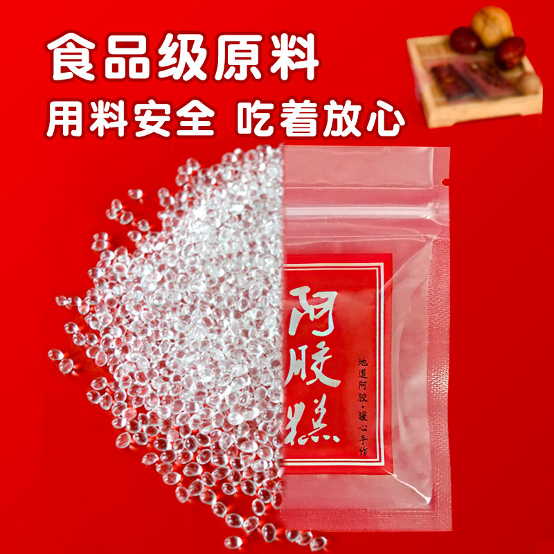 加厚阿胶糕包装小袋子密封包装盒固元膏 装阿胶糕的袋子,淘宝优惠券,粉丝福利购,淘宝优惠卷