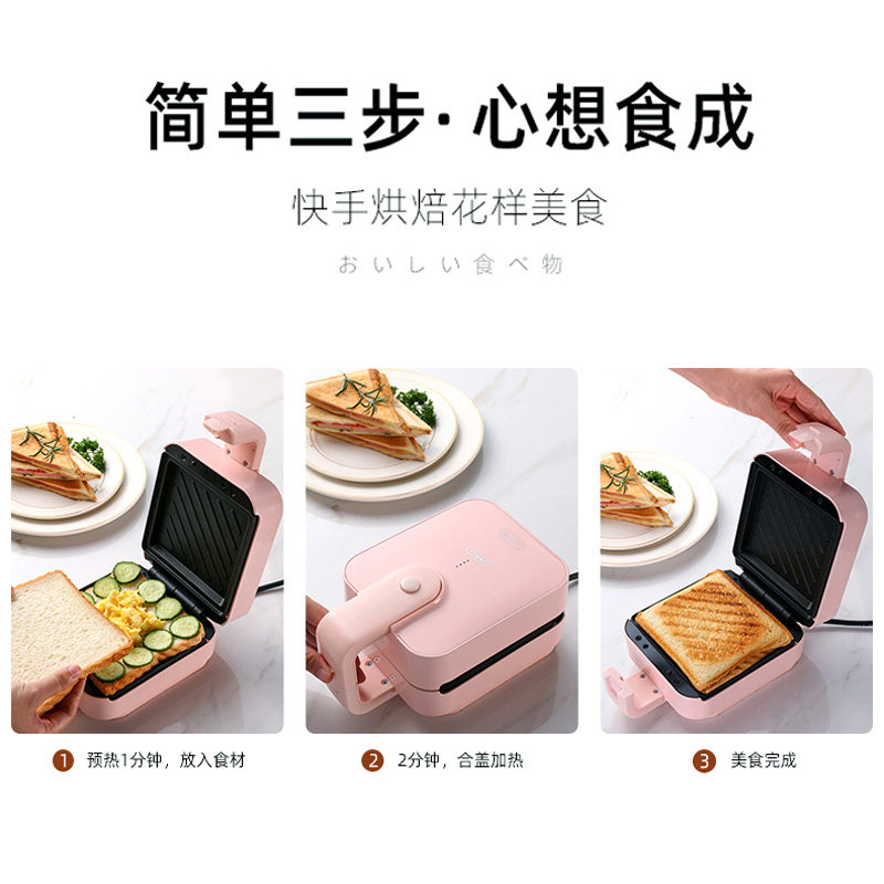 亿德浦早餐机多功能家用三明治机 yidpu亿德浦小象三明治机