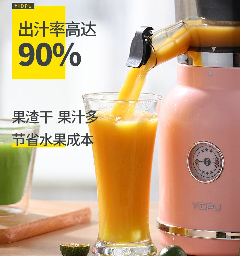 亿德浦家用渣汁分离小型果蔬原汁机 yidpu亿德浦小象榨汁机