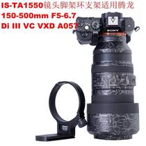 Application of Tenglong 150-500 F5-6 7Di III VC VXD A057 lens tripod ring bracket TA1550