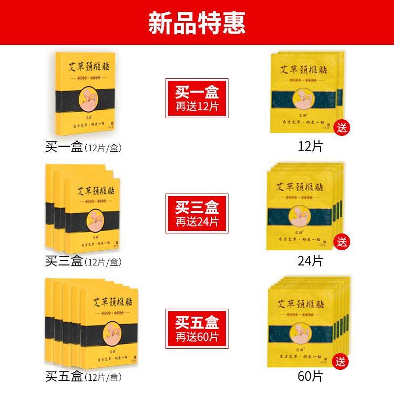 蕊丽艾灸艾草贴正品祛湿百年护膝盖 蕊丽艾灸/艾草/艾条/艾制品