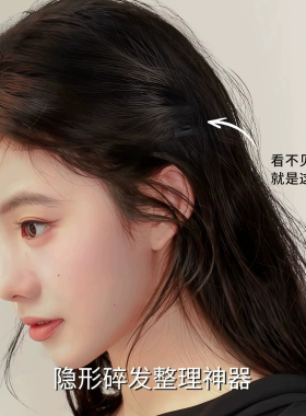 黑色隐形倒插梳bb夹女公主头发夹侧边前额高颅顶碎发刘海掰掰夹子