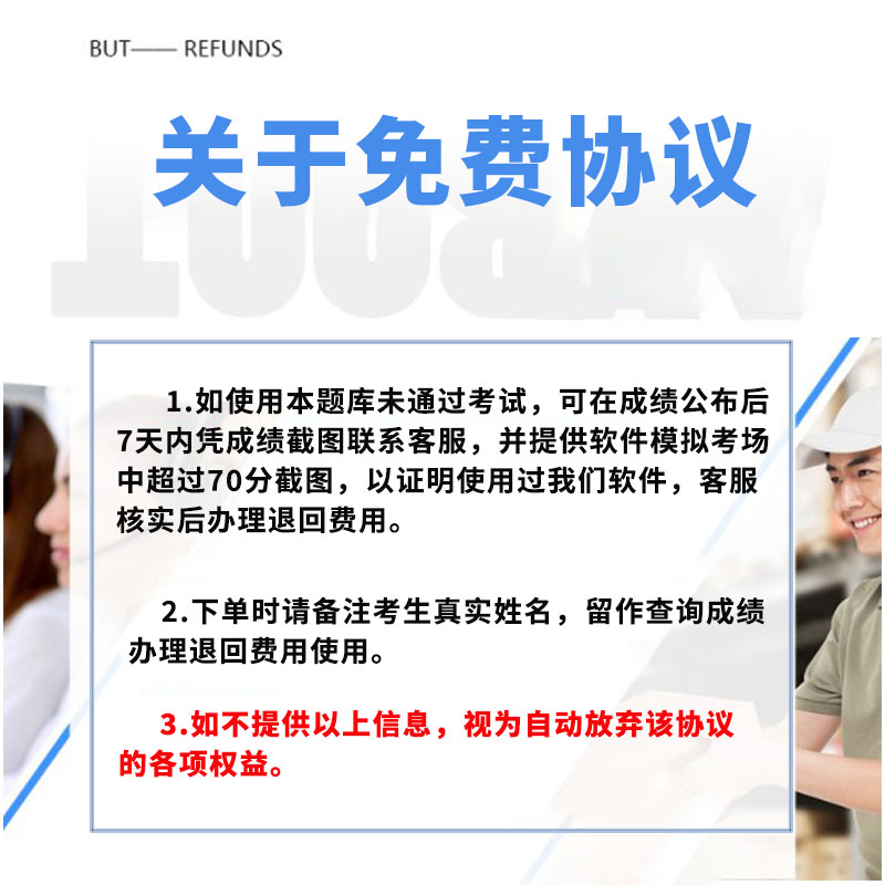 软考中级网络工程师软件设计师初级高级题库历年真题金考典激活码 - 图2