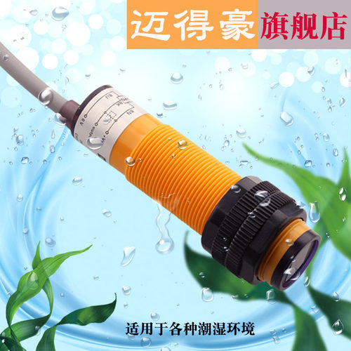 原装 漫反射光电开关 E3F-DS30C4 C2 P1 P2 Y1 Y2 三线/二线M18 - 图0