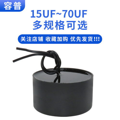 CBB60不锈钢深井泵电容 30/35/40/50/60/70UF油浸水泵电容器450v - 图1