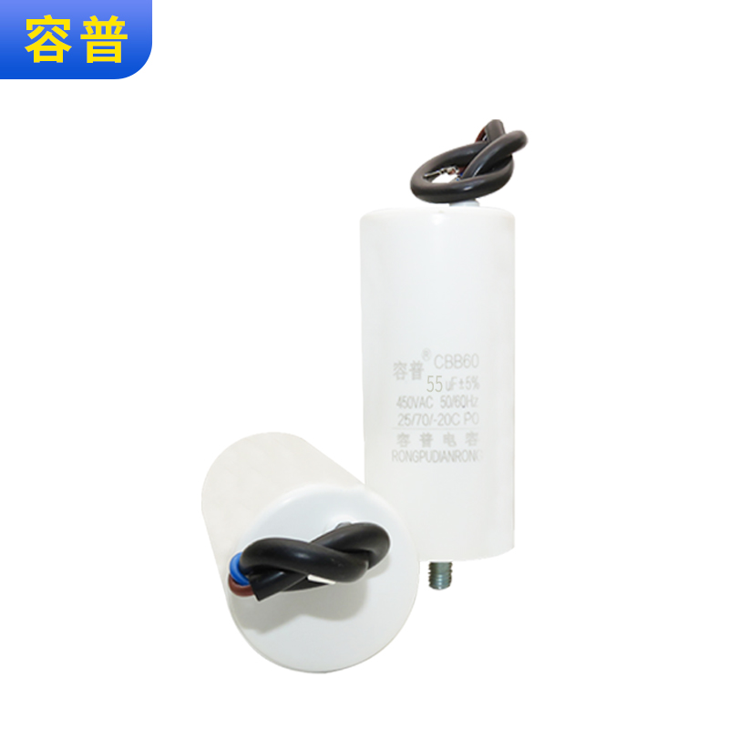 CBB60 空压机黑猫洁宝洗车清洗机专用电容 55UF 450V 底部带螺丝 - 图2