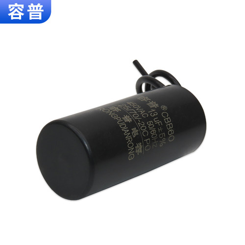 CBB60循环泵暖气泵洗衣机水泵电容1/1.2/1.5/2/2.5/3.5/4.5/7/9UF - 图2