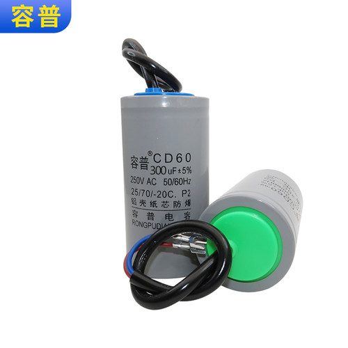 容普 3千瓦大马力电机启动电容CD60 300UF 250V 300UF450V洗车机 - 图1