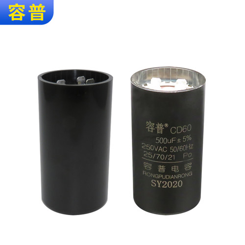 CD60 举升机专用电容两柱龙门四柱举升升降机电容500UF250VAC - 图2