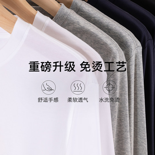 拇指白小T三代水云棉长袖T恤男秋季新款纯色上衣圆领免烫打底衫男
