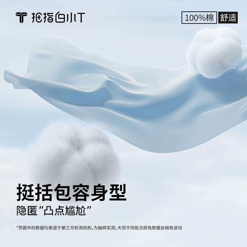 【0点T】拇指白小T25夏季新款防激凸纯棉短袖男80S全棉体恤男款 - 图1