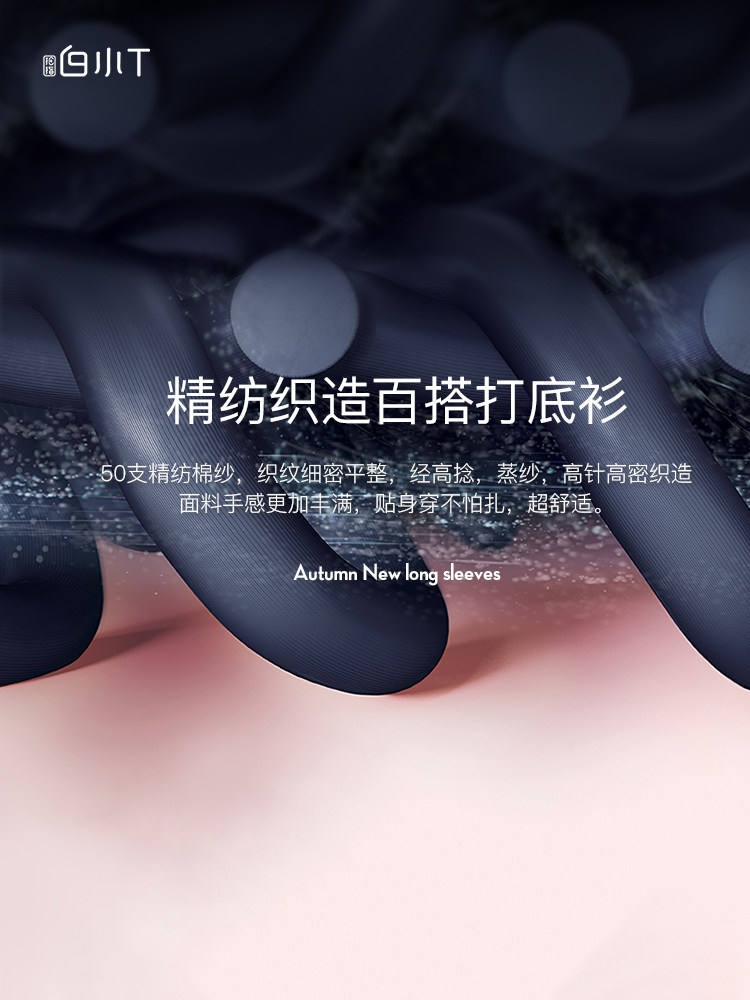 白小t长袖t恤男春秋纯棉秋打底衫 拇指白小t服饰T恤