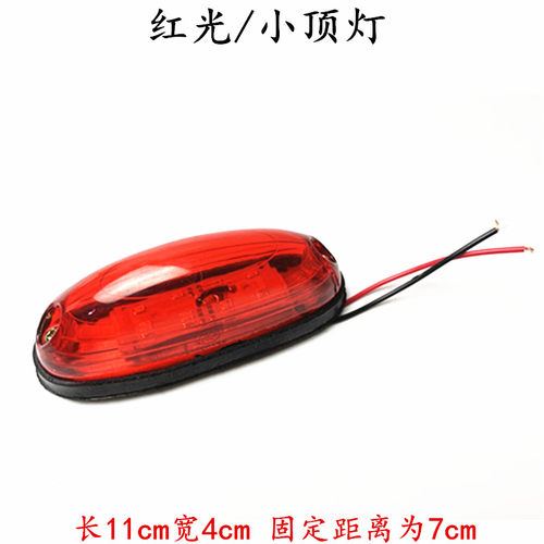 Led12V24v大货车箱式挂车房车货车年检示廊灯示宽灯高灯货箱角灯 - 图1
