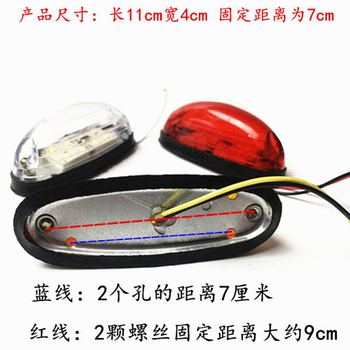 Led12V24v大货车箱式挂车房车货车年检示廊灯示宽灯高灯货箱角灯 - 图0