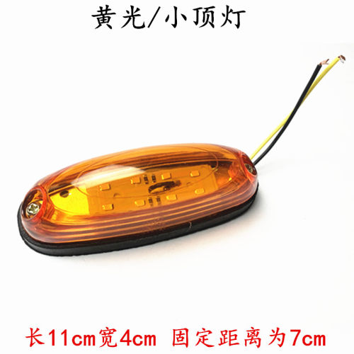 Led12V24v大货车箱式挂车房车货车年检示廊灯示宽灯高灯货箱角灯 - 图2
