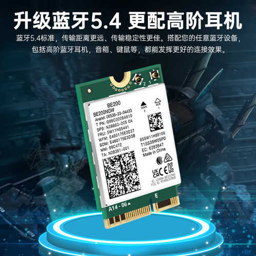 Fenvi 英特尔BE200-WiFi7网卡三频千兆无线网卡模块m.2接口蓝牙5.4台式笔记本WIFI6网卡wifi接收器AX210AX200 - 图3