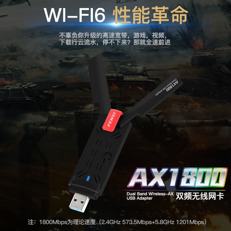 Fenvi wifi6E无线网卡USB免驱动2.4G/5G/6G千兆5374M双频5G台式笔记本电脑家用usb3.0接口无线网络WiFi接收器-图2