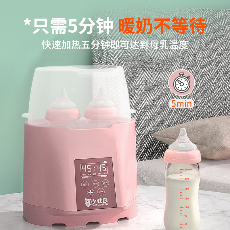 消毒二合一母乳神器恒温加热温奶器 小壮熊芽蜜暖奶器/加热器