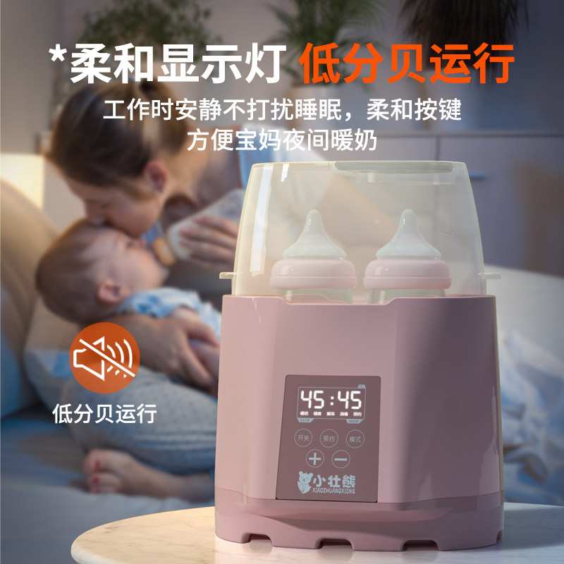 消毒二合一母乳神器恒温加热温奶器 小壮熊芽蜜暖奶器/加热器