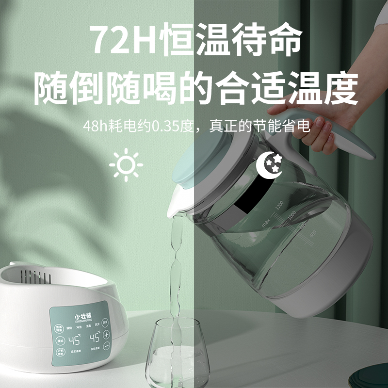 家用恒温电热热水全自动泡茶烧水壶 小壮熊芽蜜电热水壶