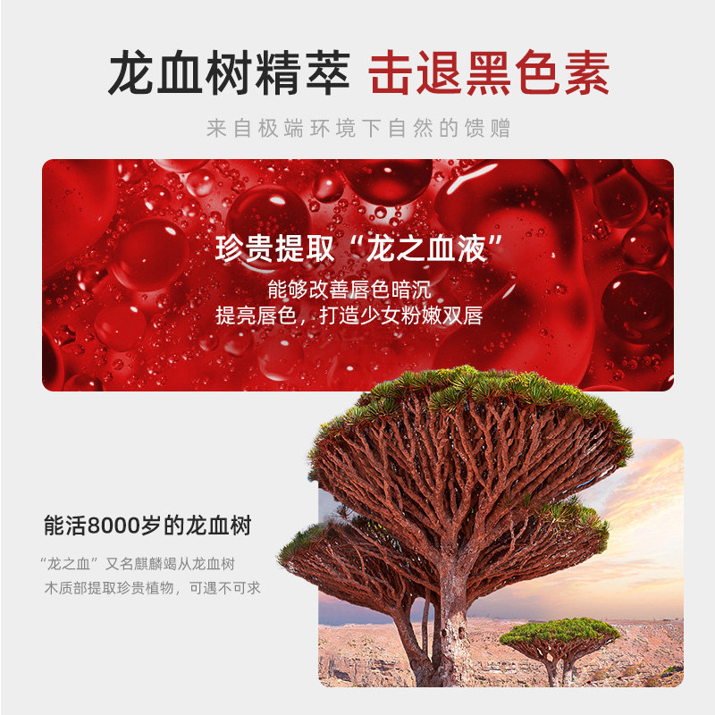 龙血树泡泡保湿去死皮淡化唇纹唇膜 佰鲜集唇膜