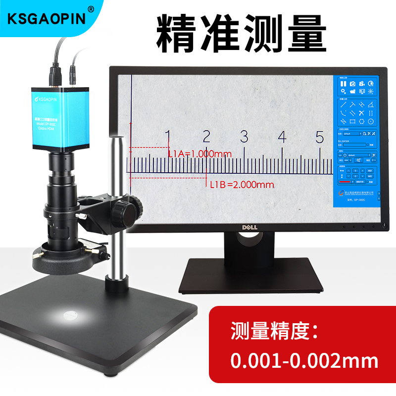 GAOPIN测量工具显微镜4K超清21-150倍高倍电子目镜工业CCD高清放大镜专业金相视频数码钟表维修GP-300C/304K - 图0