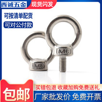 304 stainless steel rings nut screw bolts lengthened rings screw national standard M3M4M5M6M8 M10-M20