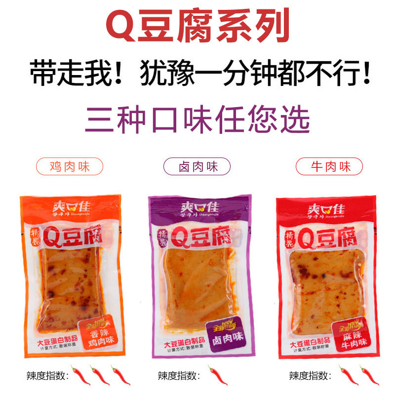 鱼豆腐360g办公室小吃休闲豆腐干 白丽食品豆腐干
