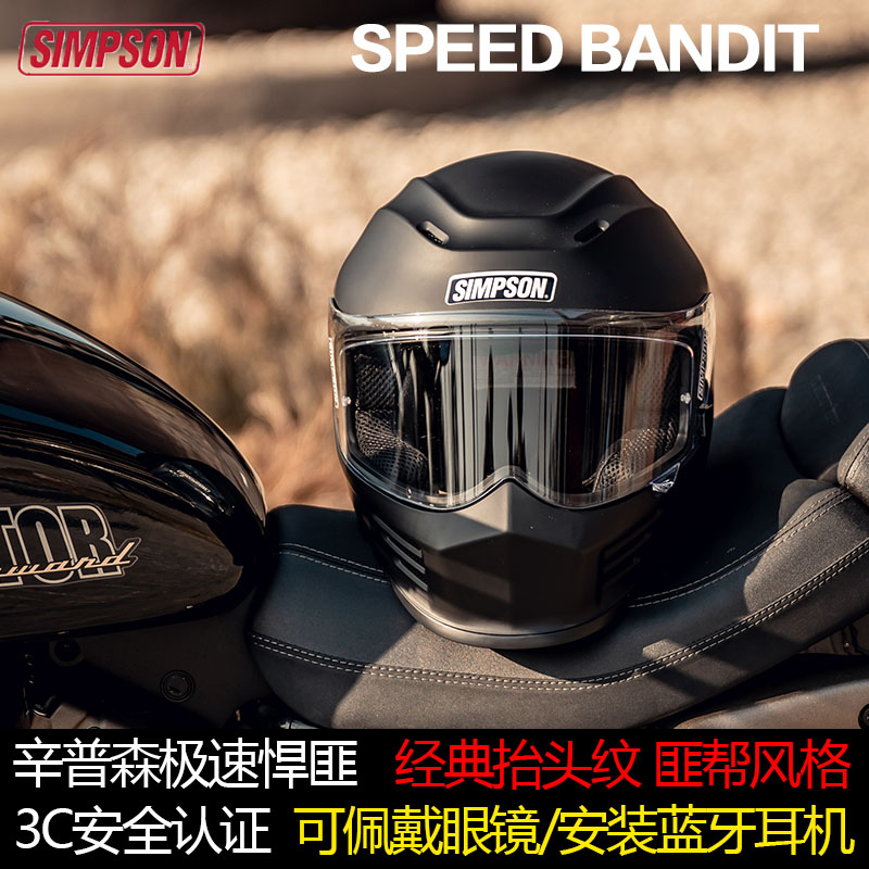 SIMPSON辛普森摩托车头盔SPEED BANDIT极速悍匪机车男女复古头盔-图0