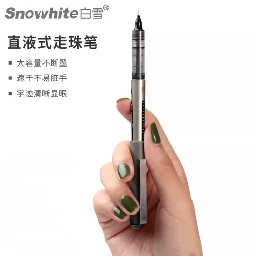 白雪PVN-166/155直液式走珠笔中性笔黑红蓝墨蓝色0.5针管子弹头速 - 图3