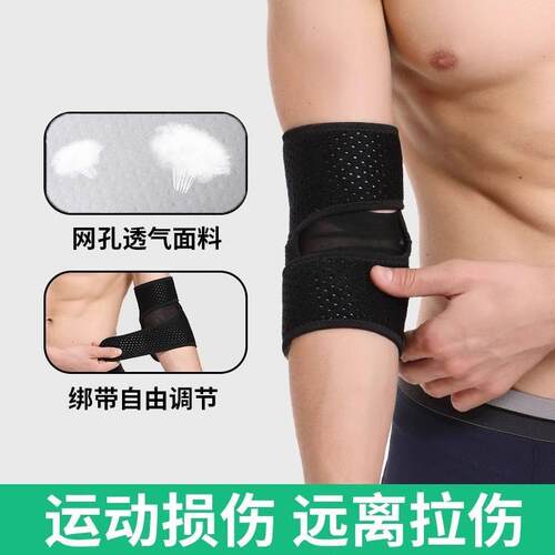 护肘肘关节专用护套男网球肘羽毛球运动护腕关套健身专业夏季女YH - 图2